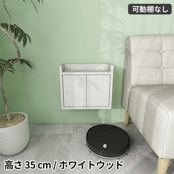 コンセント隠し 幅40cm｜Wall Router box 4035 木目| オーダー家具arne