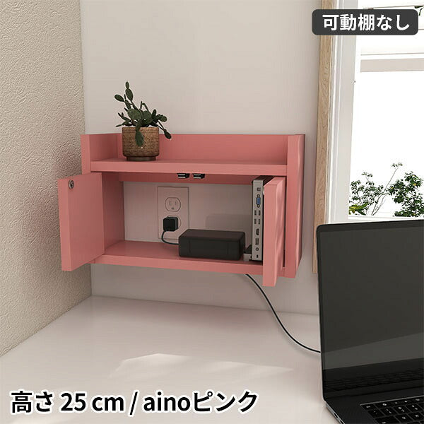 壁掛けルーター収納｜Wall Router box 4025 aino| オーダー家具arne
