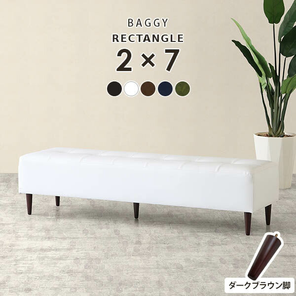 ベンチクッション 省スペース｜Baggy RG 2×7 合皮｜0000a00169 
