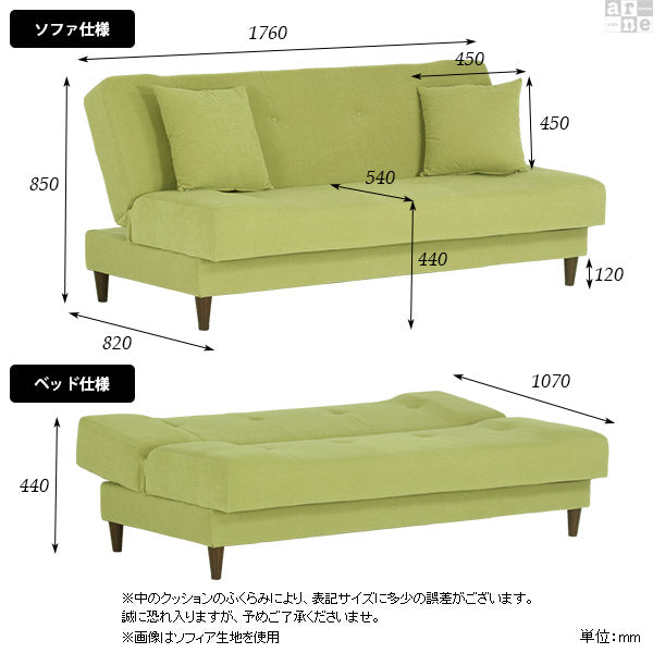 ソファベッド 三人掛けソファー インダストリアル｜ソファベッド cozy モダン