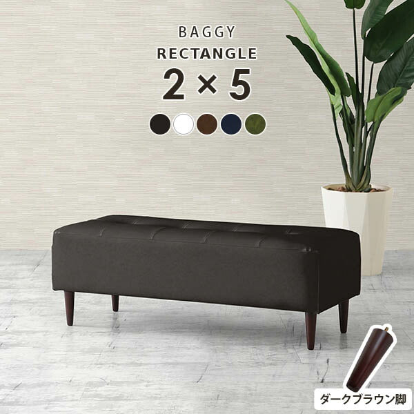 デザインベンチ 業務用｜Baggy RG 2×5 合皮｜0000a00953 - オーダー
