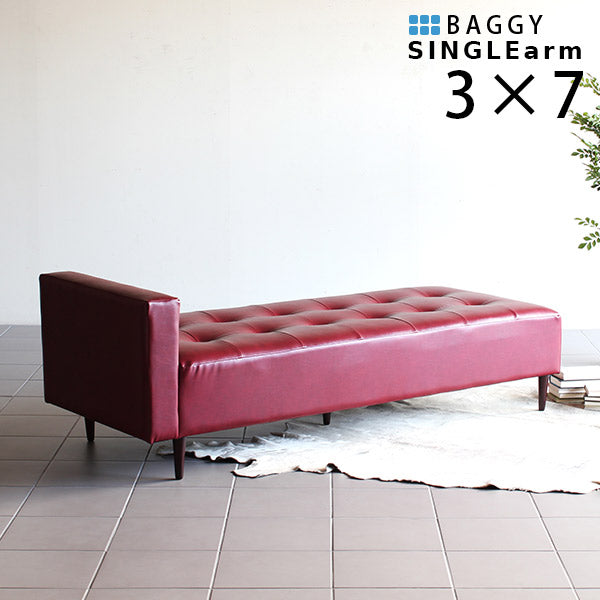 ベンチソファ 片肘 幅178cm ワイド ダイニングソファ｜Baggy SA 3×7 合