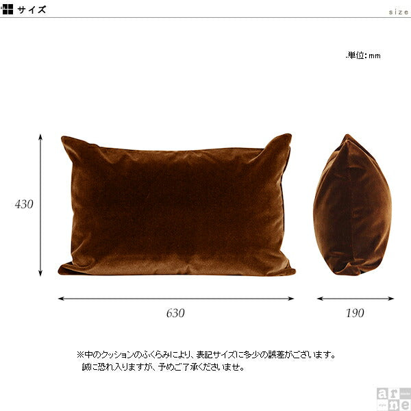 クッション 幅63cm｜中綿付きクッション 43×63 モケット ベロア