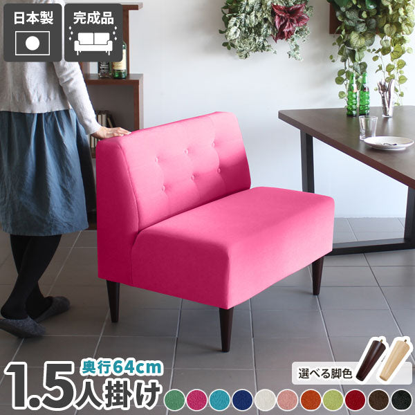 ダイニングソファ チェア 幅89cm 省スペースソファ｜LUNCH 3×4