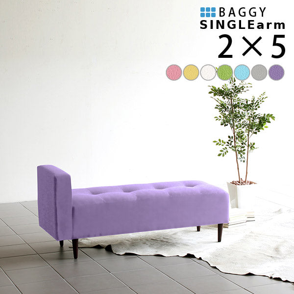 背なしソファ インテリア｜Baggy SA 2×5 マジック｜0000a17731 