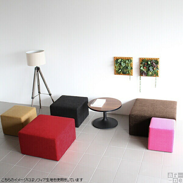 スツール | arne Tomamu Cube 600 モケット スツール 幅60cm 省スペース｜Tomamu Cube 600 モダン| オーダー家具