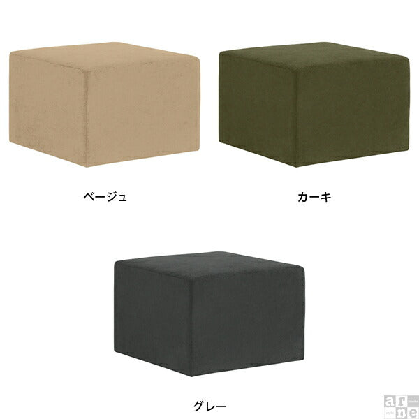 スツール 幅60cm 省スペース｜Tomamu Cube 600 モダン| オーダー家具