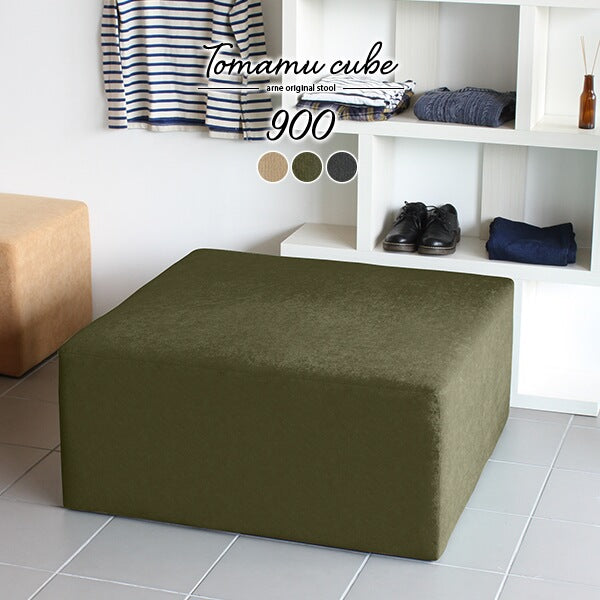 デザインベンチ 法人向け｜Tomamu Cube 900 モダン｜0000a26508