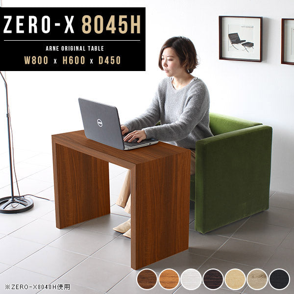 事務デスク オフィス向け｜ZERO-X 8045H 木目｜0000a33636 - オーダー 