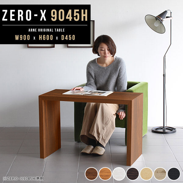 在宅勤務デスク 書斎インテリア｜ZERO-X 9045H 木目｜0000a33646