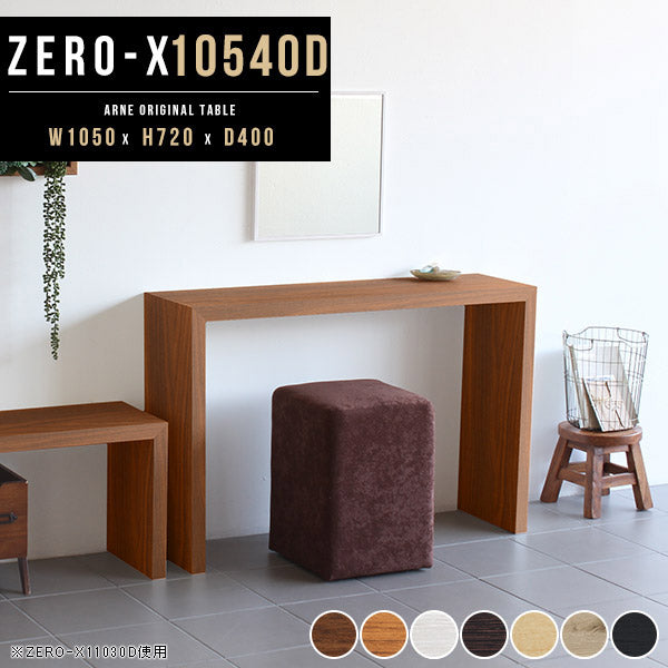 ワークデスク 法人向け家具｜ZERO-X 10540D 木目｜0000a37707 
