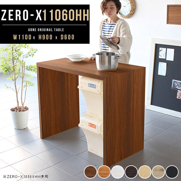 ハイカウンターテーブル 部屋インテリア｜ZERO-X 11060HH 木目