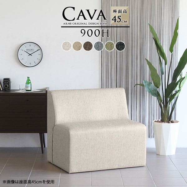 ダイニングベンチ ダイニングスペース｜Cava 900H NS-7｜0000a42021