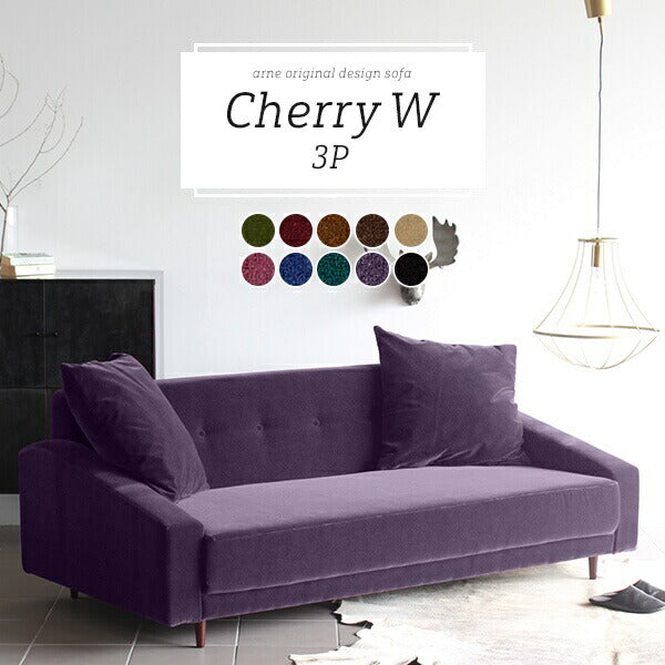 3人用ソファ 北欧ナチュラル｜Cherry W 3P モケット｜0000a43507 