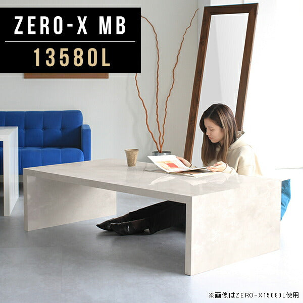 リビングテーブル 完成品 幅135cm センターテーブル｜Zero-X 13580L MB