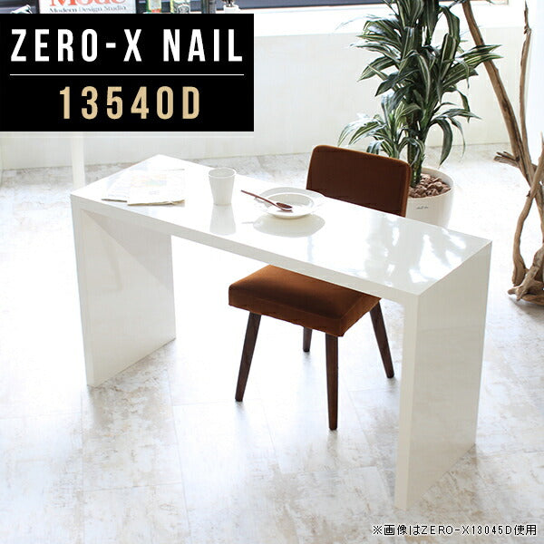シンプルワークデスク リビング｜ZERO-X 13540D nail｜0000a47399
