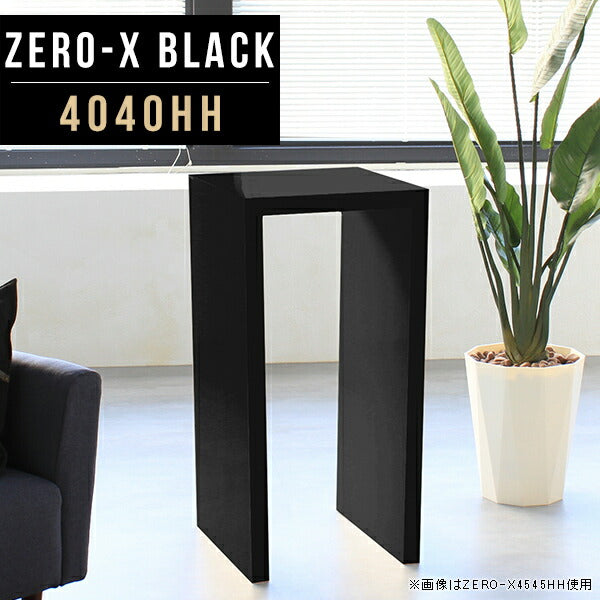 カウンターテーブル 幅40cm 省スペース｜ZERO-X 4040HH black