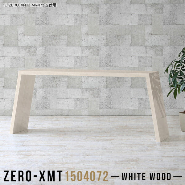 コの字デスク（幅150×奥行40×高さ72cm） 収納家具ラック 壁際収納｜Zero-XMT 1504072 WW｜0000a59004