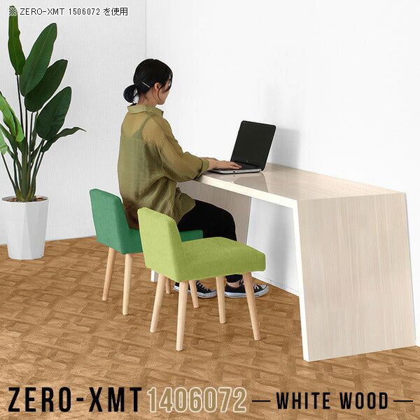 北欧ダイニングテーブル 省スペース｜Zero-XMT 1406072 WW｜0000a59022