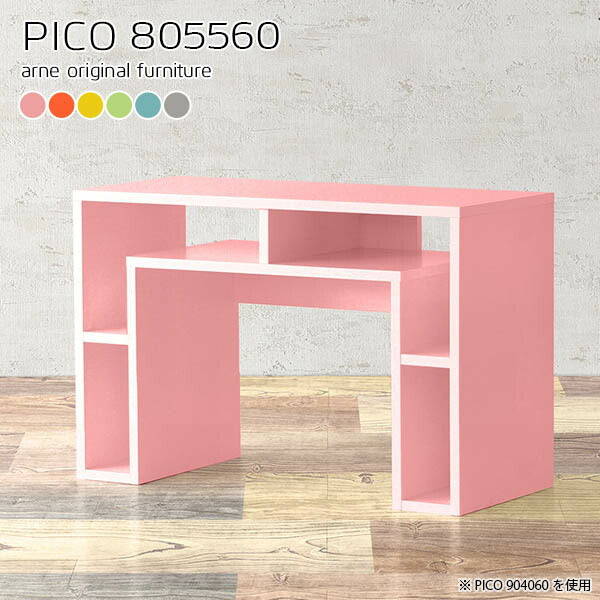 テーブル ゲーミングデスク｜PICO 805560 Aino｜0000a66031 - オーダー 