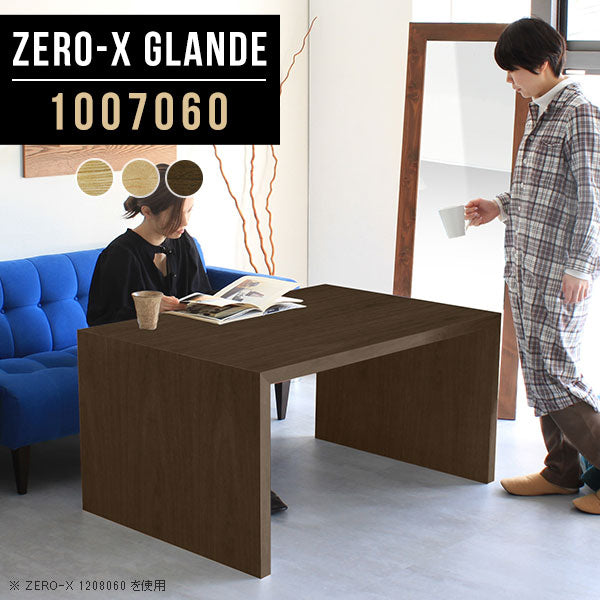ローテーブル 幅100 奥行70 おしゃれ コの字｜Zero-X 1007060 タモ