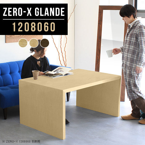 ローテーブル 幅120cm センターテーブル リビングテーブル｜Zero-X