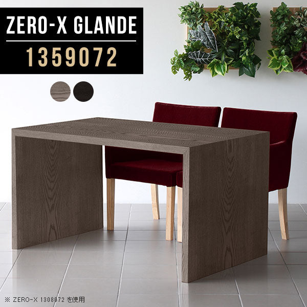 シンプルダイニングテーブル 家庭用ダイニング｜Zero-X 1359072