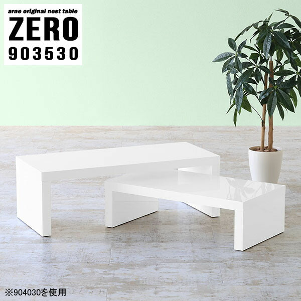 センターローテーブル 収納スペース付き｜ZERO 903530 nail 