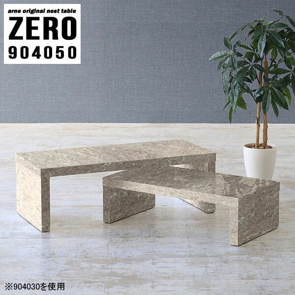 リビングローテーブル コンパクト｜ZERO 904050 graystone｜0000a82930