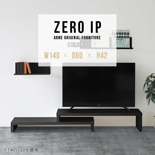 ローテーブル、テレビ台など シンプルローテーブル リビングコーディネート｜ZERO IP 1406042 black