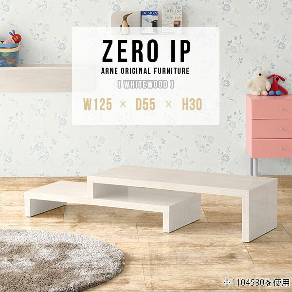 ナチュラルローテーブル おしゃれ｜ZERO IP 1255530 whitewood