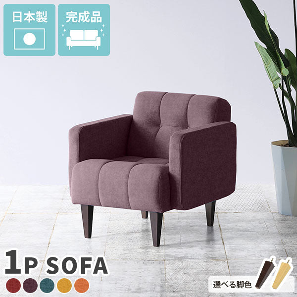 1Pｿﾌｧ(No:1238719-20/在庫2台) 1Pｿﾌｧ(No:1238719-20/在庫2台)の通販はau PAY マーケット - 輸入雑貨の
