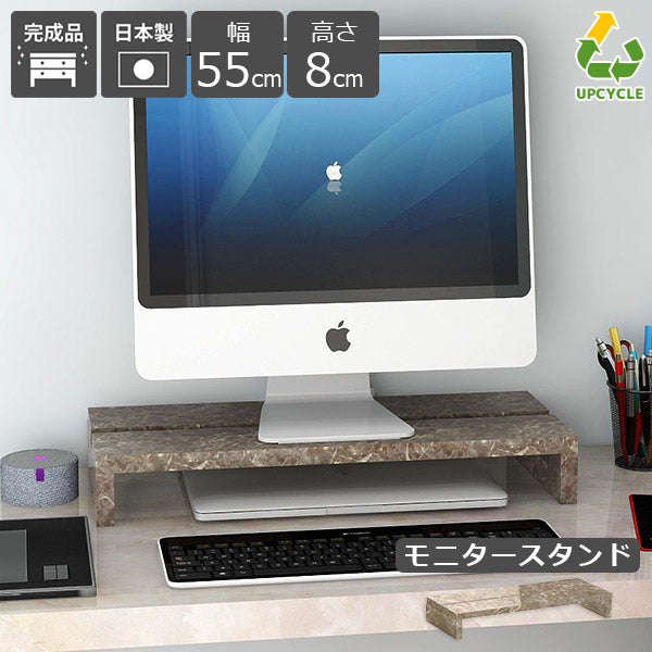 モニター台 幅55cm｜SPS モニタースタンド 550 graystone| オーダー