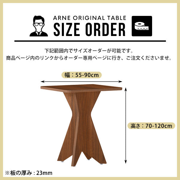 ダイニングカウンターテーブル コンソールテーブル|BAL table ダイニングカウンターテーブル コンソールテーブル|BAL table