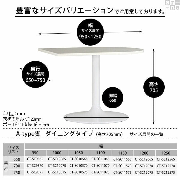 ダイニング家具 ダイニングルーム｜CT-SC9565 Atype-D脚