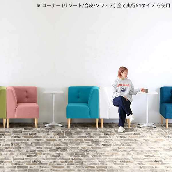 3人掛けソファ ベンチソファ 待合椅子 手渡しのみ 3人掛けソファー 親子で｜Lunch W 3×8 アームレス ソフィア