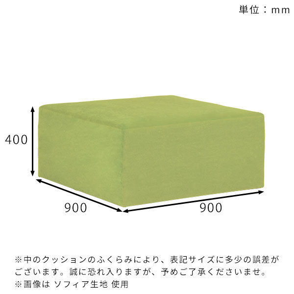 スツール 幅90cm ヌックベンチ｜Tomamu Cube 900 リゾート| オーダー