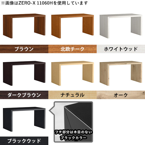 学習デスク オフィス｜ZERO-X 6035H 木目｜0000a33426 - オーダー家具